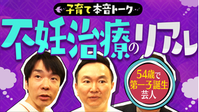 かまいたちの知らんけど ＃178