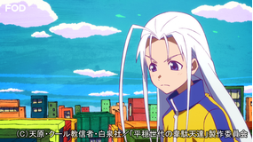 平穏世代の韋駄天達 第11話（最終話）