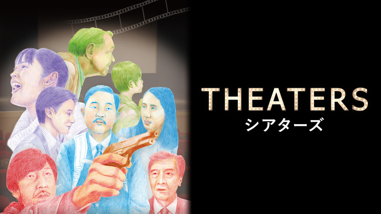 THEATERS