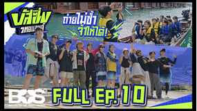 BUSSING THAILAND 第10話／字幕