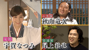 川柳居酒屋なつみ 本日は 重大発表 ございます(2020/09/22放送分)