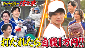 夜明け前バラエティ トワライト 【スーパーピッチャー・エバース佐々木】