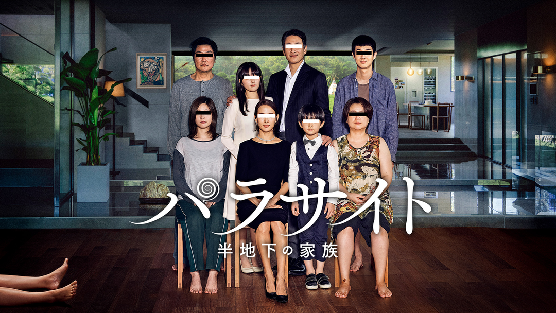 パラサイト 半地下の家族/吹替|映画・ドラマ・アニメの動画はTELASA