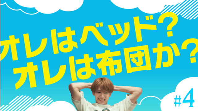 夏色の雲が恋と嵐をまきおこす（2026/08/01放送分）第04話