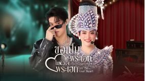 Let Me Into Your Heart