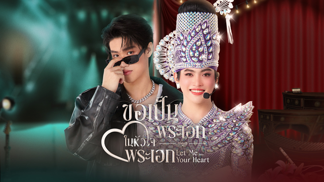 Let Me Into Your Heart 第01話／字幕