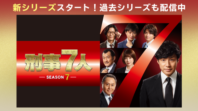 見放題 ドラマ バラエティ アニメ 映画 特撮の動画はtelasa テラサ