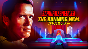バトルランナー／吹替