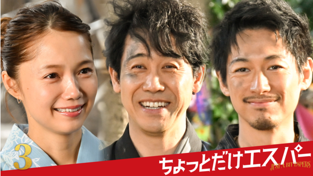 ちょっとだけエスパー 第03話