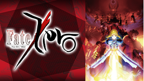 Fate/Zero