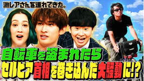 激レアさんを連れてきた。 若林正恭＆弘中綾香（テレビ朝日アナウンサー）＆SHELLY＆向井康二（Snow Man）（2025/07/21放送分）