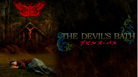 デビルズ・バス／字幕