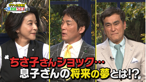 ザワつく!金曜日 ちさ子の声を“AI”が学習!&一同の最新スキャンダルを大暴露!(2022/03/18放送分)