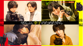「ぜんぶ、あなたのためだから」スピンオフドラマ「ぜんぶ、幸子のためだから」