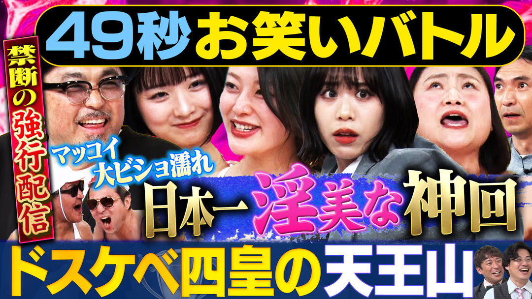 まいにち賞レース 神速49秒お笑いバトル 幻の地上波回 思春期男子