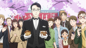 謎解きはディナーのあとで 第08話