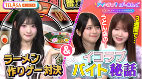 アイ=ラブ!げーみんぐ ~〇〇さんがオンラインになりました~ アイ=ラブ!ラーメン