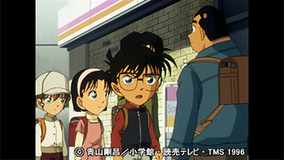 名探偵コナン 第428話