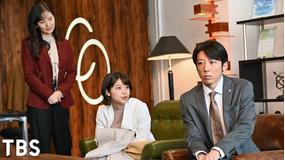 天国と地獄 ~サイコな2人~ 第06話
