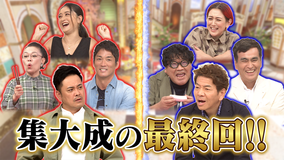 日本人の3割しか知らないこと くりぃむしちゅーのハナタカ!優越館 2021年9月16日放送