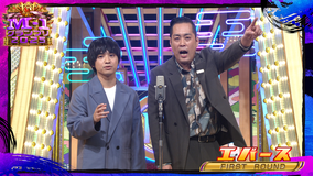 M-1グランプリ2025 決勝戦（4）