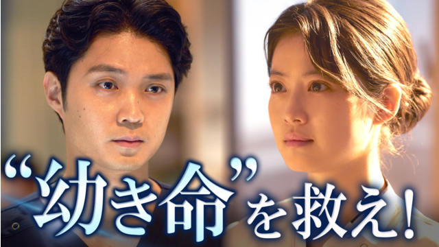 クロスロード ～救命救急の約束～（2026/07/14放送分）第02話