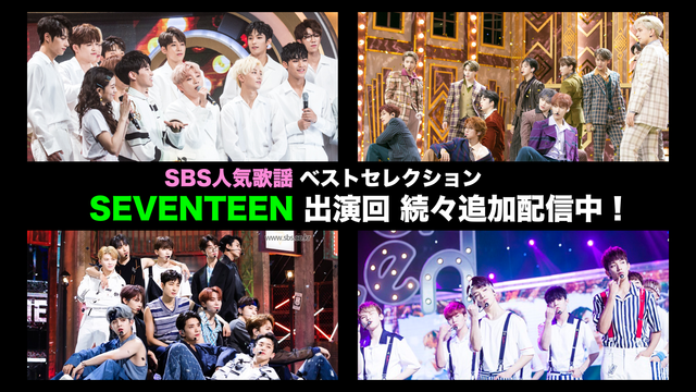 SBS人気歌謡 ＃1069 2020年10月25日韓国放送分＜字幕有＞／字幕