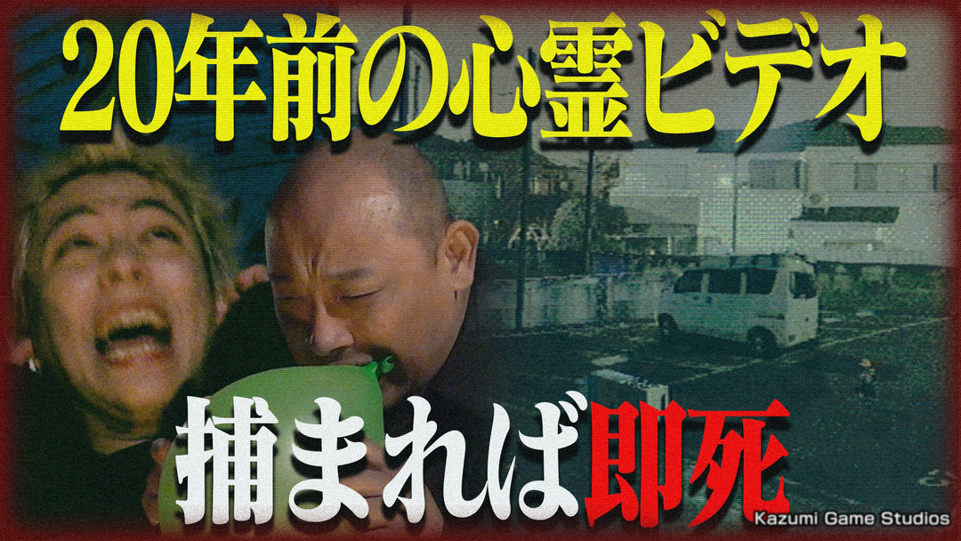 和風ホラーを絶叫プレイ＆夜の工場を探索