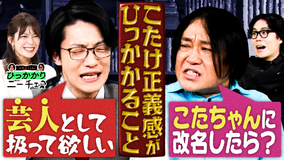 永野&くるまのひっかかりニーチェ こたけ正義感のひっかかること