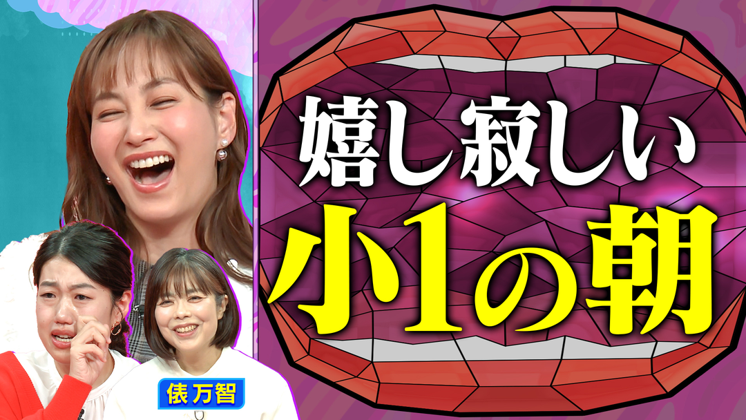 夫が寝たあとに 親心を詠む 春の育児短歌ママ会 入園・入学・卒業…涙の春SP