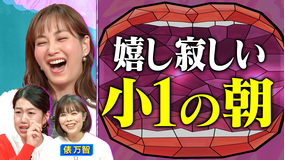 夫が寝たあとに 親心を詠む 春の育児短歌ママ会 入園・入学・卒業…涙の春SP