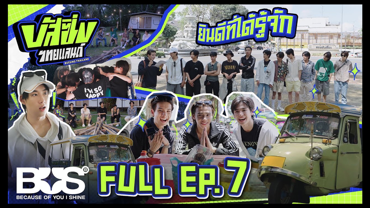 BUSSING THAILAND 第07話／字幕