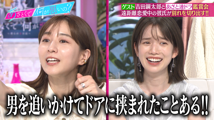 あざとくて何が悪いの? 吉田鋼太郎が惚れた(秘)女優/あざと連ドラ第4話 遠距離の彼氏と修羅場に!!(2022/06/26放送分)