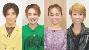 【宝塚歌劇】TAKARAZUKA NEWS Pick Up「ジェスチャーQ!:水美舞斗・希波らいと・舞空瞳・凪七瑠海」~2024年9月より~