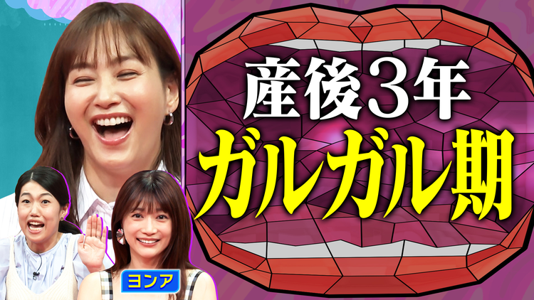 夫が寝たあとに 1児のママ・ヨンアが語る!結婚、出産、離婚…終わらないガルガル期