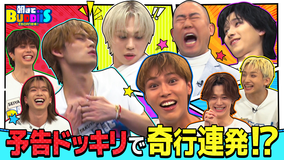 EBiDAN熱中!朝までBUDDiiS リアクション王は誰だ!ドッキリ×セクシー?珍リアクション連発!