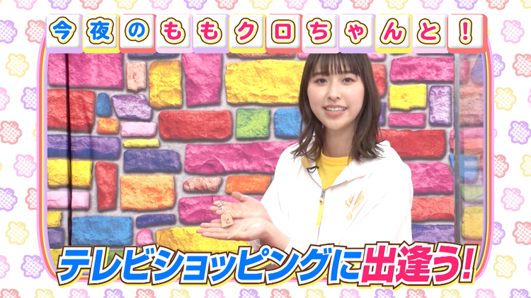 ももクロちゃんと! ももクロちゃんとテレビショッピング(2021/05/21放送分)