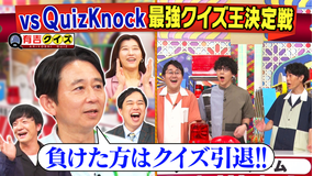 有吉クイズ VSクイズノック最強クイズ王決定戦（2026/07/12放送分）