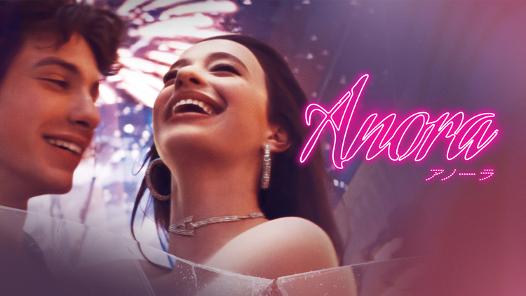 【無料】『ANORA アノーラ』ショーン・ベイカー監督コメント／字幕