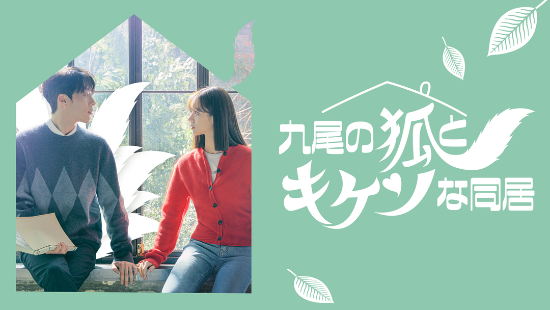 九尾の狐とキケンな同居　DVD 全8巻 41ucHqX9nyL._AC_SY200_QL15_.jpg