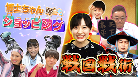 サンドウィッチマン＆芦田愛菜の博士ちゃん 2021年6月19日放送