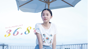 36.8℃ サンジュウロクドハチブ