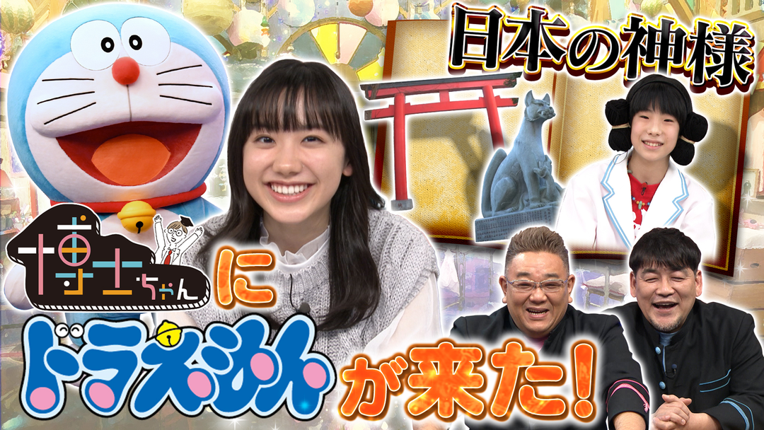 サンドウィッチマン 芦田愛菜の博士ちゃん Telasa テラサ バラエティ 音楽の見逃し配信 動画が見放題