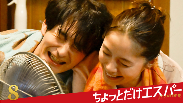 ちょっとだけエスパー 第08話