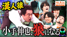 ニカゲーム 2026年5月6日放送