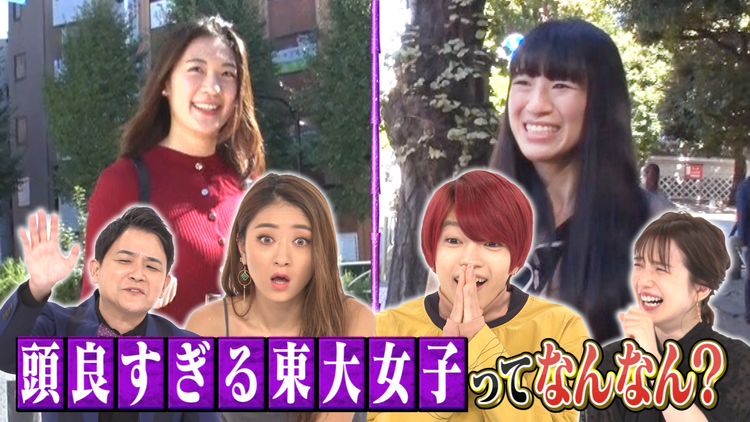 ノブナカなんなん? 頭良すぎる東大女子ってなんなん?(2020/11/21放送分)