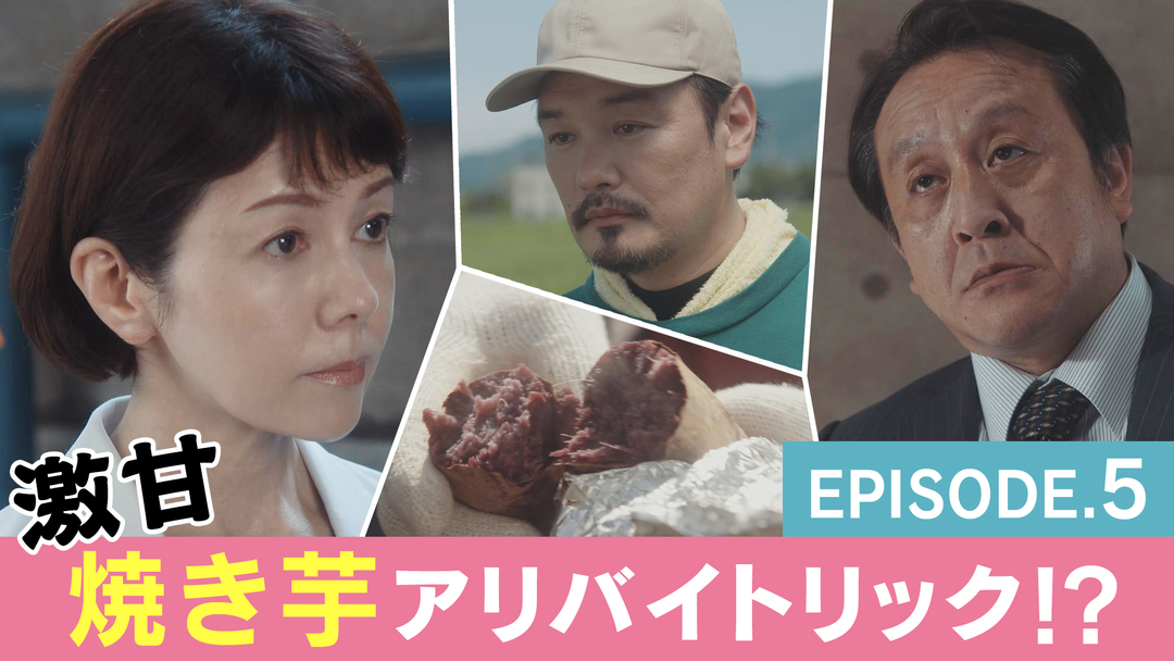 科捜研の女 season24（2024/07/31放送分）第05話