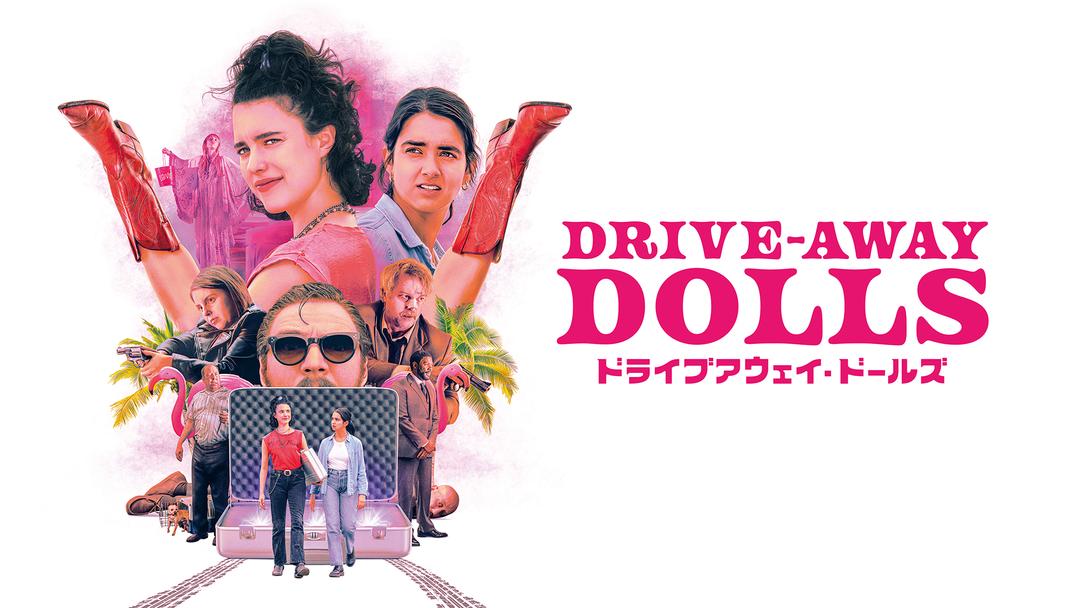 ドライブアウェイ・ドールズ／吹替 | 洋画の動画配信はTELASA(テラサ