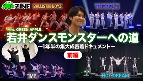 M:ZINE 初の番組イベントM:ZINE LIVE開催!豪華4組のアーティストが出演!!
