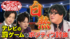 ぺこぱポジティブNEWS 看板「L」を光らせないローソン発見(2021/10/13放送分)